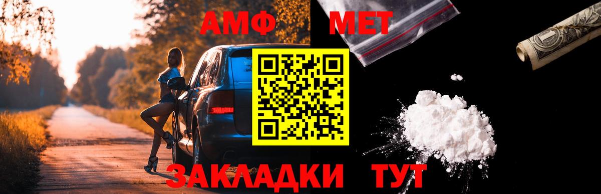 АМФЕТАМИН VHQ  Вход с VPN  АМФЕТАМИН  Ржев 