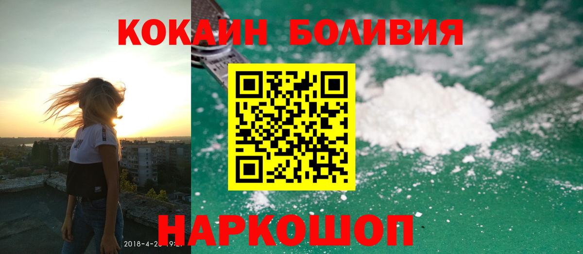 COCAIN  Кокаин VHQ  Cocaine Перу  Вход с VPN  Ржев 