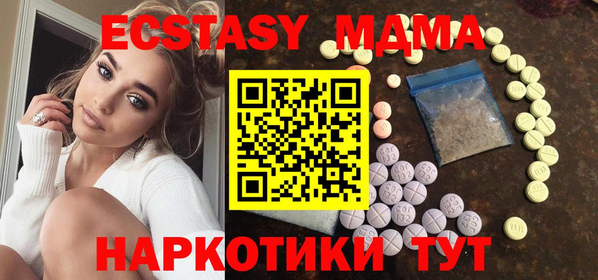 Ecstasy круглые Ржев
