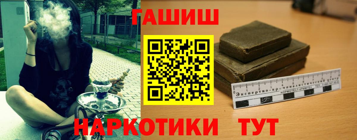 Ржев  ГАШ хэш  Вход с VPN 