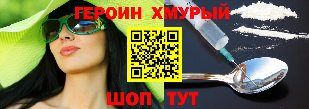 Ржев  ГЕРОИН Афган  Вход с VPN 