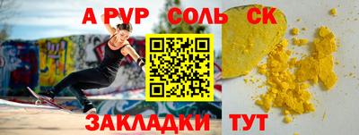 стафф Ярцево