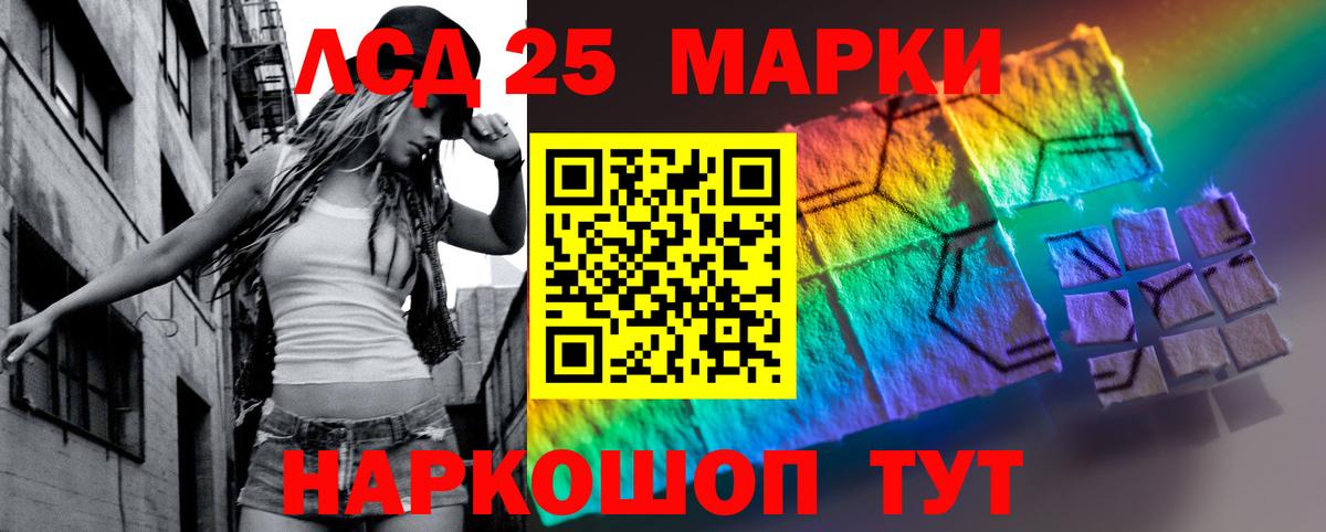 LSD-25 экстази ecstasy Ржев