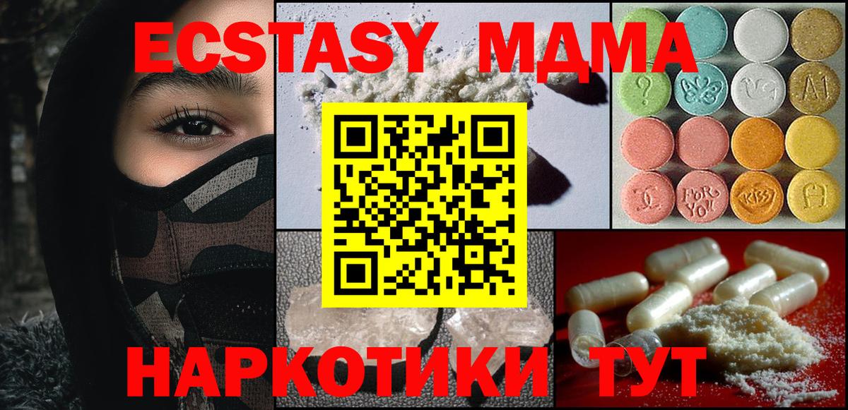 МДМА VHQ  МДМА crystal  MDMA  Вход с VPN  Ржев 
