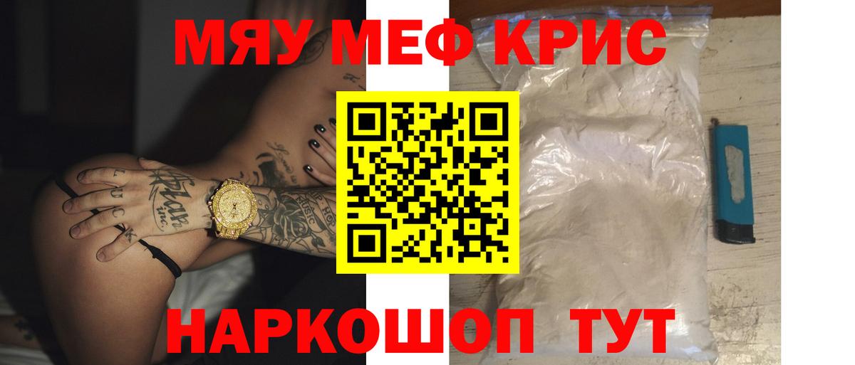 МЕФ  купить закладку  Меф  МЯУ-МЯУ мяу мяу  Ржев  МЯУ-МЯУ mephedrone  Вход с VPN 