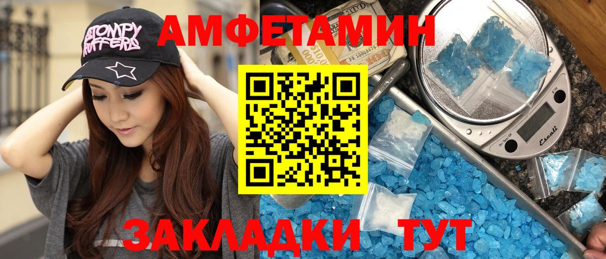 Метамфетамин витя Ржев