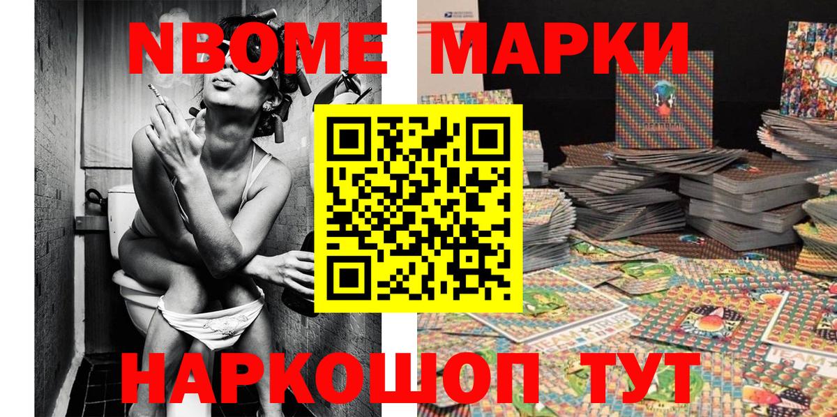 Наркотические марки 1,5мг Ржев