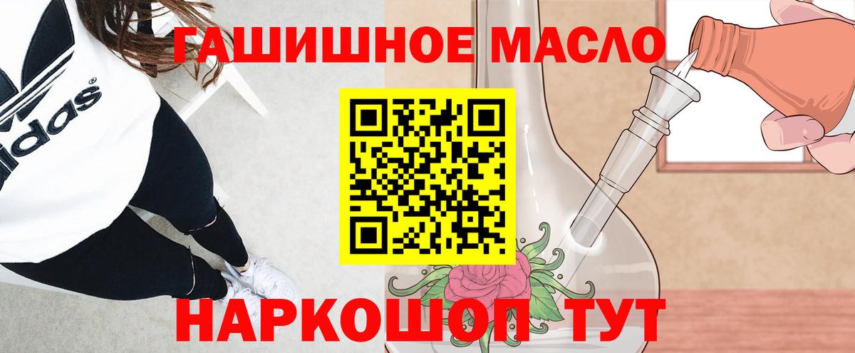 Дистиллят ТГК вейп  Дистиллят ТГК концентрат  Вход с VPN  Ржев 
